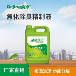 焦化除臭精制液