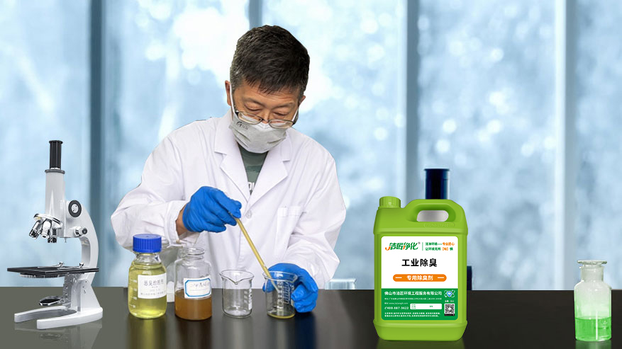 潔匠凈化免費惡臭異味成分檢測