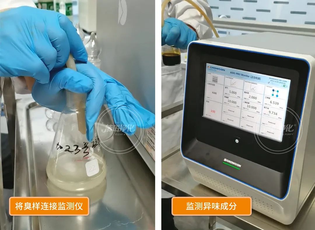 潔匠凈化引進“惡臭氣體監測神器”，除臭劑使用效果看得見！.jpg