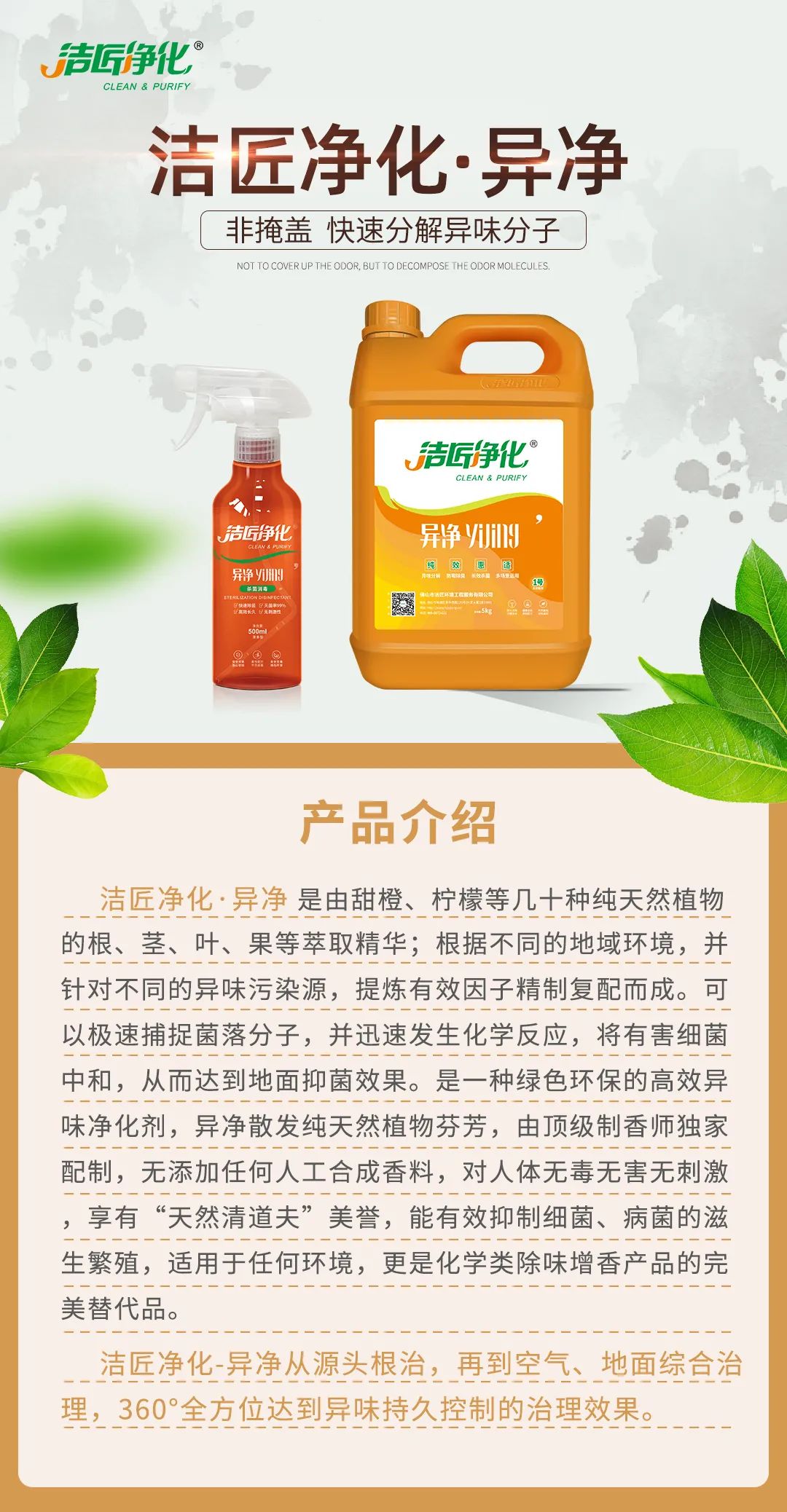 家里衛生間老有異味，潔匠凈化教您如何解決難聞的臭味.jpg