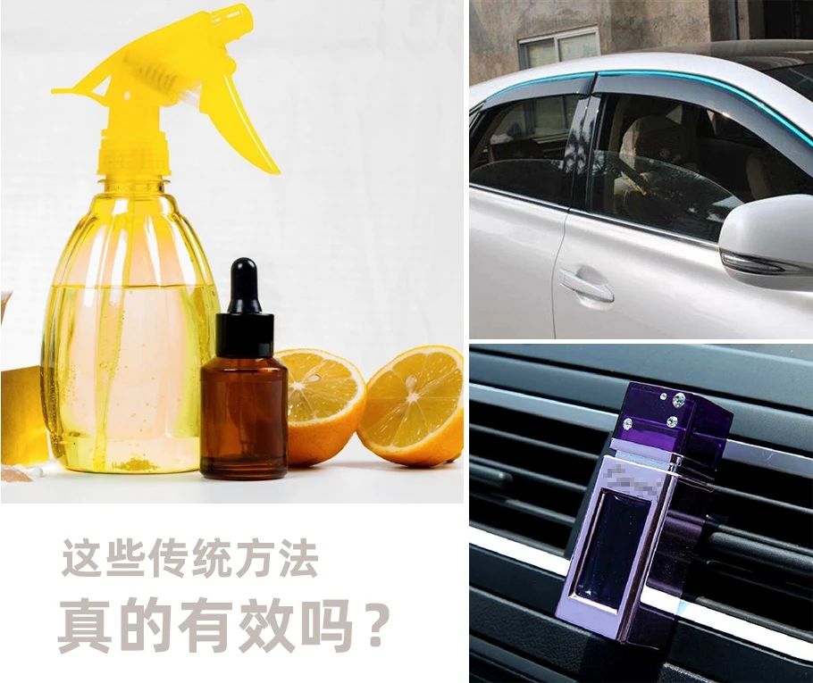 車內有頑固臭味，異味廢氣消除需要用針對型除味劑！.jpg