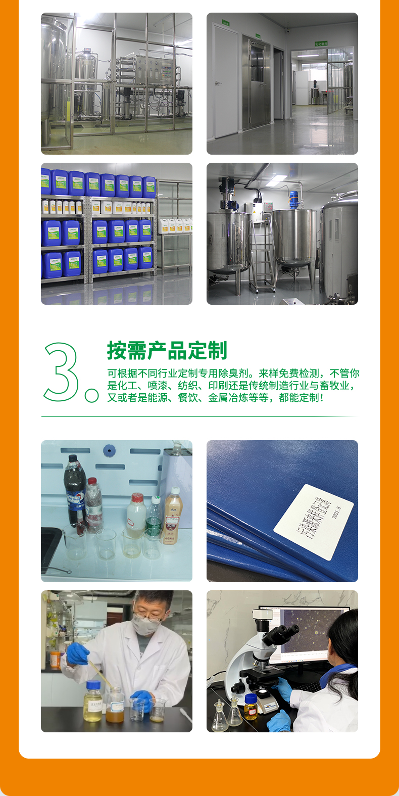 金屬加工除臭劑_08.jpg