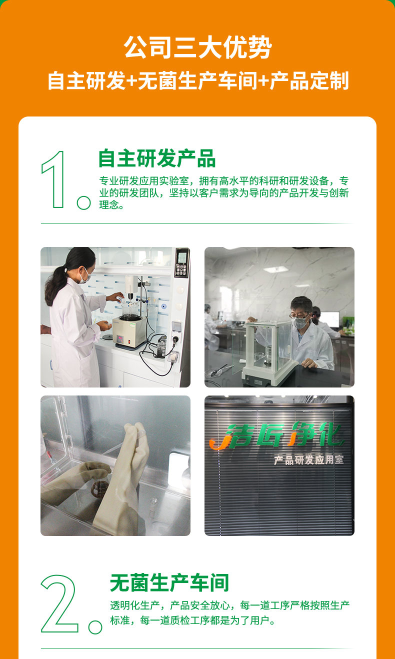 電子廠專用除臭劑_07.jpg